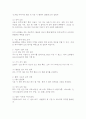 (2025학년도 2학기 중간과제물, 인간과과학, 공통형) 4. 지난 10년간 발생한 일산화탄소 중독사고 사례를 조사하고 그 원인을 분석해주세요. 4페이지
