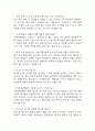 가천대길병원 간호사 면접 기출 88문항 - 가천대길병원 간호사 최근 4년간 2회 이상 기출 면접 문항88개 정리 2페이지