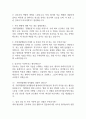 가천대길병원 간호사 면접 기출 88문항 - 가천대길병원 간호사 최근 4년간 2회 이상 기출 면접 문항88개 정리 3페이지