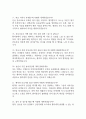 가천대길병원 간호사 면접 기출 88문항 - 가천대길병원 간호사 최근 4년간 2회 이상 기출 면접 문항88개 정리 5페이지