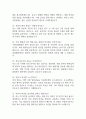 가천대길병원 간호사 면접 기출 88문항 - 가천대길병원 간호사 최근 4년간 2회 이상 기출 면접 문항88개 정리 6페이지