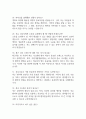 가천대길병원 간호사 면접 기출 88문항 - 가천대길병원 간호사 최근 4년간 2회 이상 기출 면접 문항88개 정리 7페이지