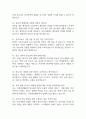 가천대길병원 간호사 면접 기출 88문항 - 가천대길병원 간호사 최근 4년간 2회 이상 기출 면접 문항88개 정리 9페이지
