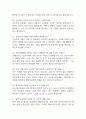 가천대길병원 간호사 면접 기출 88문항 - 가천대길병원 간호사 최근 4년간 2회 이상 기출 면접 문항88개 정리 10페이지