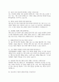 가천대길병원 간호사 면접 기출 88문항 - 가천대길병원 간호사 최근 4년간 2회 이상 기출 면접 문항88개 정리 12페이지