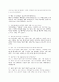 가천대길병원 간호사 면접 기출 88문항 - 가천대길병원 간호사 최근 4년간 2회 이상 기출 면접 문항88개 정리 14페이지