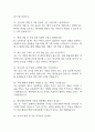 가천대길병원 간호사 면접 기출 88문항 - 가천대길병원 간호사 최근 4년간 2회 이상 기출 면접 문항88개 정리 15페이지