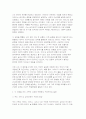 2025년 2학기 심리학에게묻다 방송통신대 중간과제물) 심리학에게묻다 강의 및 교재 5장 절대 닮고 싶지 않은 나의 부모에 대한 이해의 내용을 바탕으로 하여, 가족과 나의 문제에 적용할 수 있는 개념에 대해 생각해보고 다음과 같이 작성하시오 4페이지