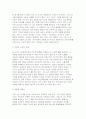2025년 2학기 심리학에게묻다 방송통신대 중간과제물) 심리학에게묻다 강의 및 교재 5장 절대 닮고 싶지 않은 나의 부모에 대한 이해의 내용을 바탕으로 하여, 가족과 나의 문제에 적용할 수 있는 개념에 대해 생각해보고 다음과 같이 작성하시오 6페이지