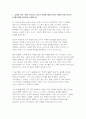 (세계의종교 2025년 2학기 중간과제물) 교재와 강의 1장을 공부하고 종교적 문맹에 대해 자신이 이해한 바를 A4용지 0.5페이지에 자유롭게 서술합니다 교재와 강의 3, 4장을 공부하고 각각의 핵심내용을 A4용지 각각 1페이지 총 2페이지에 정리합니다 3페이지