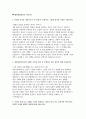 대한상공회의소 자소서 2편 모음집] 대한상공회의소 2026년 신입직원 일반사무 자기소개서 2편 모음집 3페이지
