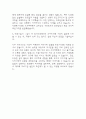 (원주세브란스기독병원 간호사 자기소개서) 원주세브란스기독병원 간호사 자소서 예문 5페이지