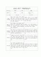 만0세 2학기 부모상담일지,개별면담일지 10명 5페이지