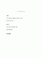 [세대와소통] 2025년 2학기 방송통신대 중간과제물) 1강에서 7강까지의 강의를 들으십시오 1) 가장 인상깊은 내용을 세 개를 선택하시오 2) 인상이 깊은 이유를 적으시오 2페이지