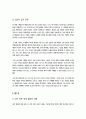 [세대와소통] 2025년 2학기 방송통신대 중간과제물) 1강에서 7강까지의 강의를 들으십시오 1) 가장 인상깊은 내용을 세 개를 선택하시오 2) 인상이 깊은 이유를 적으시오 4페이지