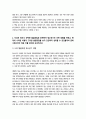 [청소년심리] 청소년기의 가장 중요한 발달과업은 무엇이라고 생각하는지 한 가지를 선택하여 강의에서 배운 것을 토대로 그 발달과업에 대해 설명하시오 5페이지