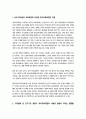 [유아교육과정] 1 유아교육과정의 개념을 상위 학교급의 교육과정(예 초중등교육과정)과 비교하여 설명하시오 3페이지