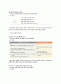 [유아교육과정] 1 유아교육과정의 개념을 상위 학교급의 교육과정(예 초중등교육과정)과 비교하여 설명하시오 6페이지