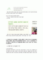 [유아교육과정] 1 유아교육과정의 개념을 상위 학교급의 교육과정(예 초중등교육과정)과 비교하여 설명하시오 7페이지