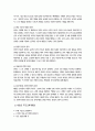 [유아교육과정] 1 유아교육과정의 개념을 상위 학교급의 교육과정(예 초중등교육과정)과 비교하여 설명하시오 8페이지