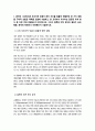 [정신건강론] 방통대 4공통 본인사고 방식과 무의식적 믿음 자신 힘들게 만들었던 한가지 경험 구체적 상황 맥락 서술 잘못된 대처방식결과가 심리행동 관계적측면 3페이지