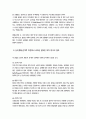 [정신건강론] 방통대 4공통 본인사고 방식과 무의식적 믿음 자신 힘들게 만들었던 한가지 경험 구체적 상황 맥락 서술 잘못된 대처방식결과가 심리행동 관계적측면 4페이지