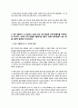 [정신건강론] 방통대 4공통 본인사고 방식과 무의식적 믿음 자신 힘들게 만들었던 한가지 경험 구체적 상황 맥락 서술 잘못된 대처방식결과가 심리행동 관계적측면 5페이지