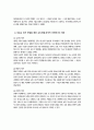 [정신건강론] 방통대 4공통 본인사고 방식과 무의식적 믿음 자신 힘들게 만들었던 한가지 경험 구체적 상황 맥락 서술 잘못된 대처방식결과가 심리행동 관계적측면 6페이지