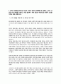 [정신건강론] 방통대 4공통 본인사고 방식과 무의식적 믿음 자신 힘들게 만들었던 한가지 경험 구체적 상황 맥락 서술 잘못된 대처방식결과가 심리행동 관계적측면 7페이지