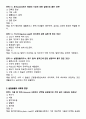 [강력추천] 실험동물기술원 1급 필기시험 기출(복기)문제집 7페이지