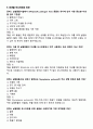 [강력추천] 실험동물기술원 1급 필기시험 기출(복기)문제집 24페이지