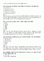 [강력추천] 실험동물기술원 1급 필기시험 기출(복기)문제집 33페이지