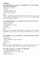 [강력추천] 실험동물기술원 1급 필기시험 기출(복기)문제집 37페이지