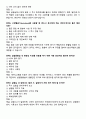 [강력추천] 실험동물기술원 1급 필기시험 기출(복기)문제집 38페이지