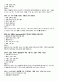 [강력추천] 실험동물기술원 1급 필기시험 기출(복기)문제집 43페이지