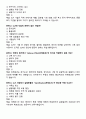 [강력추천] 실험동물기술원 1급 필기시험 기출(복기)문제집 44페이지