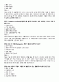 [강력추천] 실험동물기술원 1급 필기시험 기출(복기)문제집 47페이지
