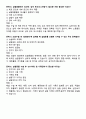 [강력추천] 실험동물기술원 1급 필기시험 기출(복기)문제집 49페이지