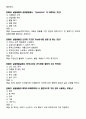 [강력추천] 2025년 실험동물기술원 2급 필기시험 예상(복기)문제 160문항 + 고득점 13페이지
