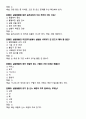 [강력추천] 2025년 실험동물기술원 2급 필기시험 예상(복기)문제 160문항 + 고득점 22페이지