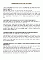 [강력추천] 2025년 실험동물기술원 2급 필기시험 예상(복기)문제 160문항 + 고득점 29페이지