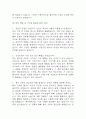 [인천성모병원 간호사 면접 완벽 가이드] 가톨릭대학교 인천성모병원 간호사 면접 실전 경험 기반 핵심 전략과 인천성모병원 간호사 면접기출 60문항 정리 9페이지