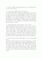 [인천성모병원 간호사 면접 완벽 가이드] 가톨릭대학교 인천성모병원 간호사 면접 실전 경험 기반 핵심 전략과 인천성모병원 간호사 면접기출 60문항 정리 10페이지