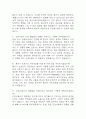 [인천성모병원 간호사 면접 완벽 가이드] 가톨릭대학교 인천성모병원 간호사 면접 실전 경험 기반 핵심 전략과 인천성모병원 간호사 면접기출 60문항 정리 14페이지