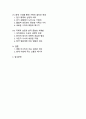 세계적 찬사를 받은 윤여정의 미나리, 이민자 가족의 꿈과 현실을 통해 본 한국적 가족 가치와 생명력 3페이지