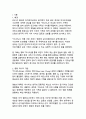 세계적 찬사를 받은 윤여정의 미나리, 이민자 가족의 꿈과 현실을 통해 본 한국적 가족 가치와 생명력 4페이지