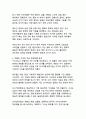 세계적 찬사를 받은 윤여정의 미나리, 이민자 가족의 꿈과 현실을 통해 본 한국적 가족 가치와 생명력 6페이지