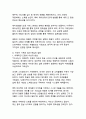 세계적 찬사를 받은 윤여정의 미나리, 이민자 가족의 꿈과 현실을 통해 본 한국적 가족 가치와 생명력 7페이지