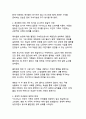 세계적 찬사를 받은 윤여정의 미나리, 이민자 가족의 꿈과 현실을 통해 본 한국적 가족 가치와 생명력 8페이지