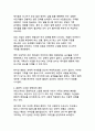 세계적 찬사를 받은 윤여정의 미나리, 이민자 가족의 꿈과 현실을 통해 본 한국적 가족 가치와 생명력 9페이지